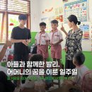 하망동 행복주민센터 | [플래닛주민센터]발리 가족 해외봉사 여행 후기 ㅣ 우리 아이와 함께 꿈을 이룬 일주일