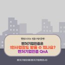행정사사무소정음 이미지