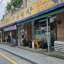풍천장어셀프구이88수산 | 구리 현지인 맛집 왕특대 장어구이 수택동 본풍천장어 양군수산