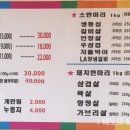 금산골정육식당 이미지