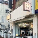 종점식당 | 창원맛집 ㅣ 봉곡동맛집 [종점 심야식당]한식주점 솔직추천 후기