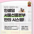 꽃길인셀덤