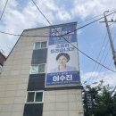 사당보건분소 | 사당동 즉석 떡볶이집 추천! 가정 떡볶이 324 / 즉석 떡볶이라 좋아요