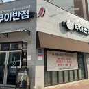 무아반점 이미지