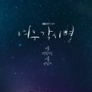 [드라마] 여우각시별 후기