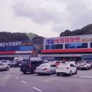 제일식자재마트 이미지