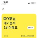 송도미소어린이병원 네이버블로그