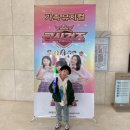 가족뮤지컬-뿌슝빠슝 깨져버린 우정 | 부평아트센터해누리극장 급식걸즈 뮤지컬 (뿌슝빠슝 깨져버린 우정) 관람 후기