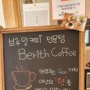 베리트커피 이미지