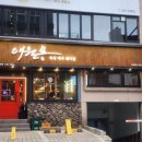 애월몽강남