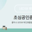 충남공인중개사사무소 이미지