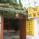 와촌동아 이미지