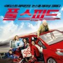 스피드하니
