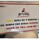 불여우닭발 이미지