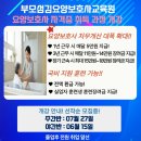 부모섬김요양보호사교육원 네이버블로그