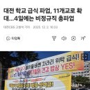 대전선화초등학교 이미지