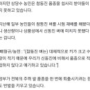 신동진 벼 퇴출 파장…‘설익은 정책’에 혼란 이미지