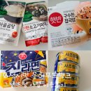 국민푸드 | 은혜푸드뱅크 국민기본먹거리 그냥드림 방문후기 무료식품 나눔센터 지원,이용방법