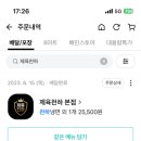 제육천하 네이버블로그