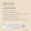 [노원 속눈썹 연장 후기] 6주 유지력 실화?! 마들역 LED 연장 받고 감탄💖