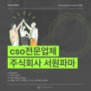 주식회사 서원 이미지