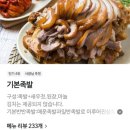 신천장원보쌈족발 이미지