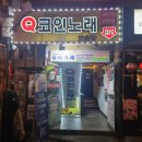 Q노래연습장 이미지