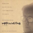 나무야 나무야