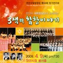 천안시립합창단 정기공연 이미지