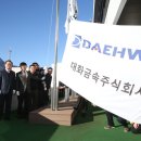 (주)대화