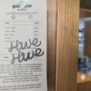 베이커리회회