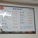 모란추어탕 이미지