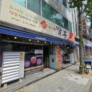 구암동203 | 대구 북구 구암동 닭숯불구이 맛집 큰마루팔봉 솔직 후기!