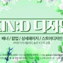 카인드쇼핑몰 이미지