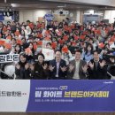 도드람양돈협동조합 서울지점 | [여울물방울] 도드람한돈과 함께하는 팀 화이트 29기 브랜드아카데미 10주차 이다인