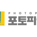 디지탈포토피아 이미지