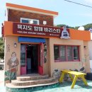 욕지도 할매바리스타 이미지