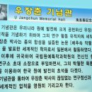 우장춘기념관 이미지