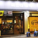황맥비어