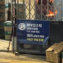 리본2 | [마포] 블루리본 맛집 | 갈비 맛집 | 조박집2별관 후기 및 주차정보