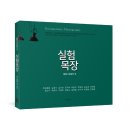 노송목장 이미지