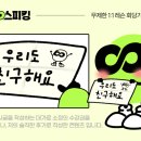 온)일본어고급 | 외항사 면접준비 전화영어 추천 포도스피킹 후기(+할인코드!)