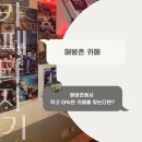 카페 &#34;카페타자기&#34;- 내돈내산 초코타자기, 유자베리에이드, 생크림 카스테라, 흑떡플, 심해에이드 후기