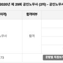 생동차/직장인/10개월/비법비경영/60.73합격 이미지