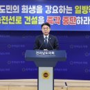 전남 송전 전남일보