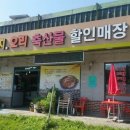 경성멧돼지