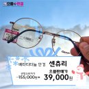 으뜸플러스안경 김포마송점 이미지