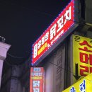 신기길49번길 | 음식과 술, 그리고 애정 가득했던 24년 1월