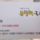 우진수도공사