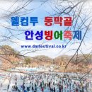 동막골주차장 이미지